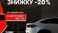 Заміна прокладки ГБЦ у Черкасах