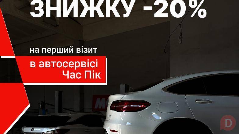 Заміна прокладки ГБЦ у Черкасах Черкассы - изображение 1