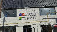 Продается готовый бизнес Магазин 1000 мелочей