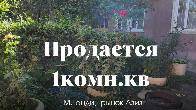 ‼️ Продаётся 1-комнатная квартира ‼️ 