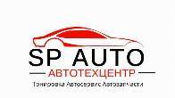 "АвтоТехЦентр SP AUTO" в г.Дмитров, улица Водников