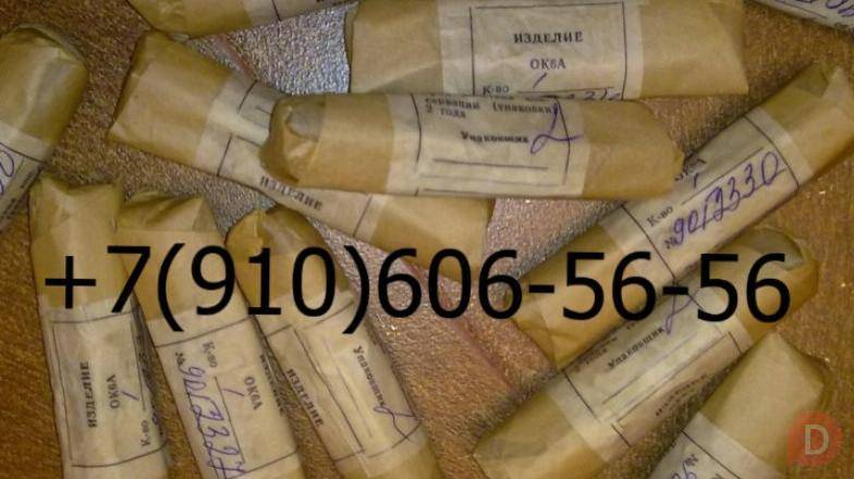 Клапаны ОК13А, ОК20А, ОК6А, ОК18А, ОК10Б Moscow - изображение 1