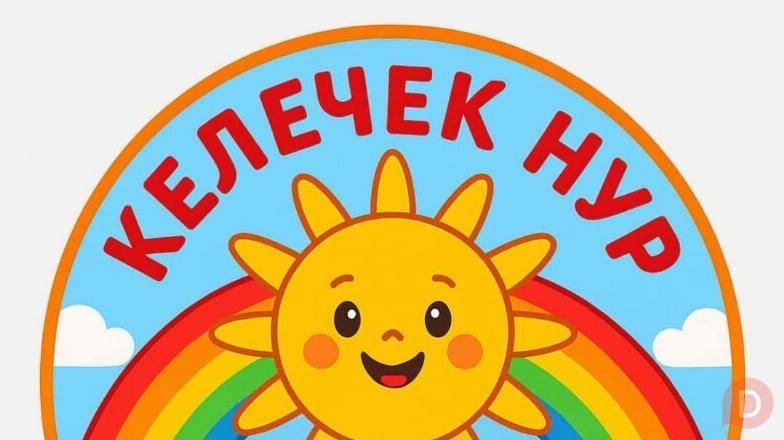 Детский сад "Келечек Нур" Бишкек - изображение 1