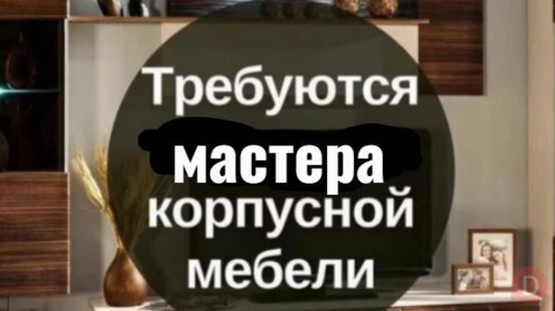 Требуются опытные мастера по корпусному мебелью Бишкек - изображение 1