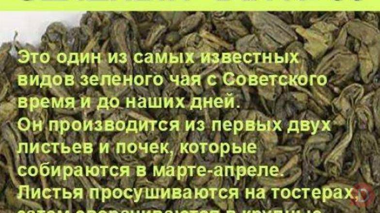 Целебные экзотические чаи и купажи Краснодар - изображение 1