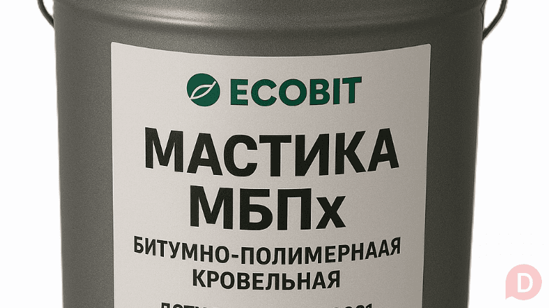 Мастика МБПх Ecobit ДСТУ Б В.2.7-108-2001 ( ГОСТ 32870-2014 ) 20 кг Днепропетровск - изображение 1