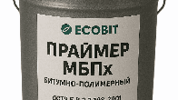 Грунтовка МБПх Ecobit ДСТУ Б В.2.7-108-2001 ( ГОСТ 32870-2014 ) 20 л