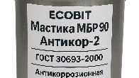 Мастика битумно резиновая МБР 90 Ecobit Антикор-2 ГОСТ 30693-2000 20 к