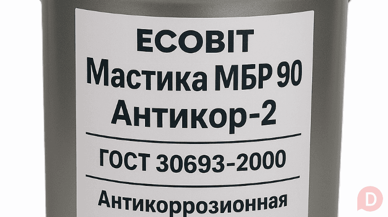 Мастика битумно резиновая МБР 90 Ecobit Антикор-2 ГОСТ 30693-2000 20 к Днепропетровск - изображение 1