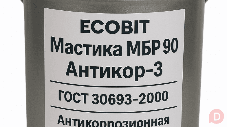 Битумно резиновая МБР 90 Ecobit Антикор-3 ГОСТ 30693-2000 20 кг Днепропетровск - изображение 1