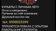 В команду «Империя Пиццы» требуются сотрудники