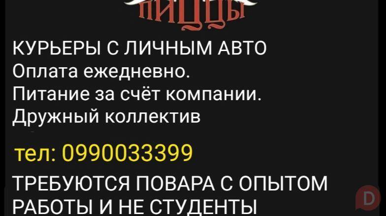 В команду «Империя Пиццы» требуются сотрудники Бишкек - изображение 1
