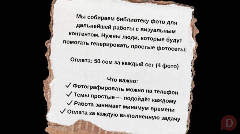Ищем креаторов контента для фотобанка Бишкек - изображение 1