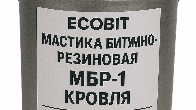 Мастика битумно резиновая МБР-1 Ecobit Кровля ГОСТ 30693-2000