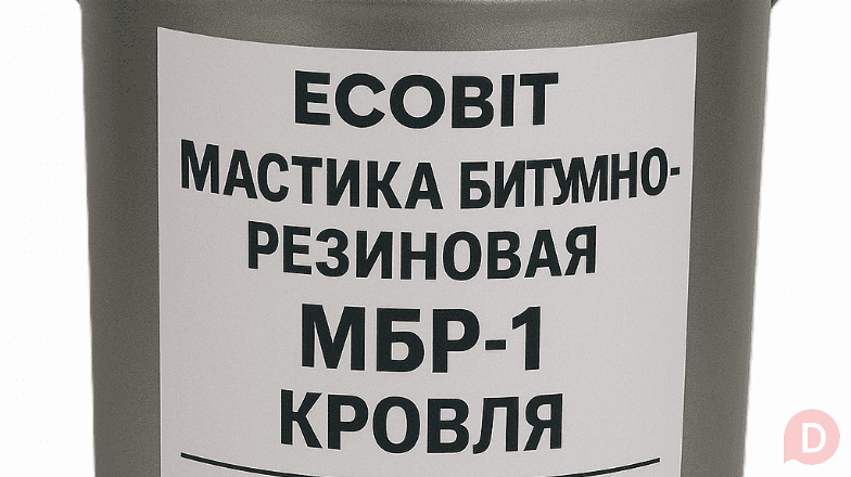 Мастика битумно резиновая МБР-1 Ecobit Кровля ГОСТ 30693-2000 Днепропетровск - изображение 1