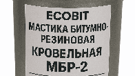 Мастика битумно резиновая Кровельная МБР-2 Ecobit ГОСТ 30693-2000