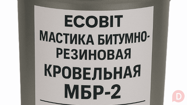 Мастика битумно резиновая Кровельная МБР-2 Ecobit ГОСТ 30693-2000 Днепропетровск - изображение 1