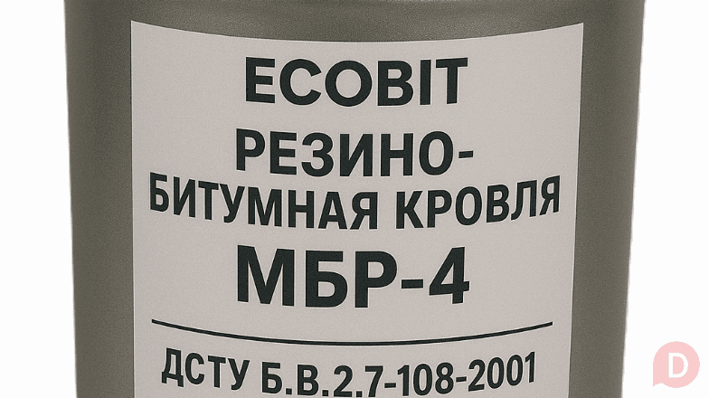 Резино битумная кровля МБР-4 Ecobit ГОСТ 30693-2000 Днепропетровск - изображение 1