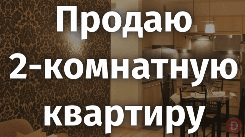 Продаю 2-комнатную квартиру, р-он ТЭЦ, б/п Bishkek - изображение 1