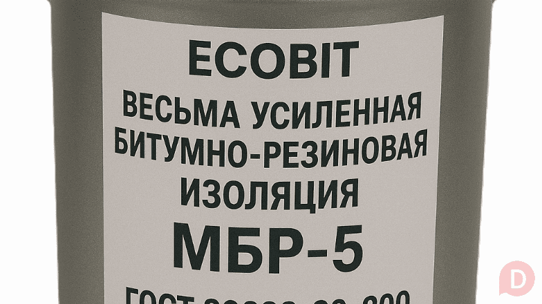 Весьма усиленная битумно резиновая изоляция МБР-5 Ecobit ГОСТ 30693 Днепропетровск - изображение 1