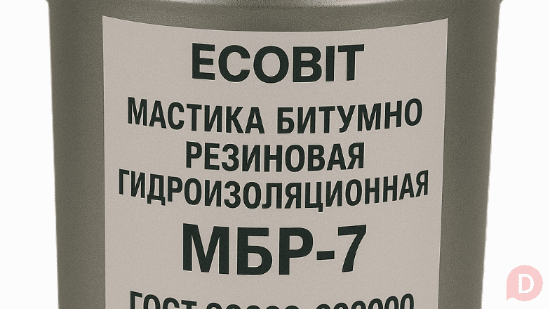 Мастика битумно резиновая гидроизоляционная МБР-7 Ecobit ГОСТ 30693 Днепропетровск - изображение 1