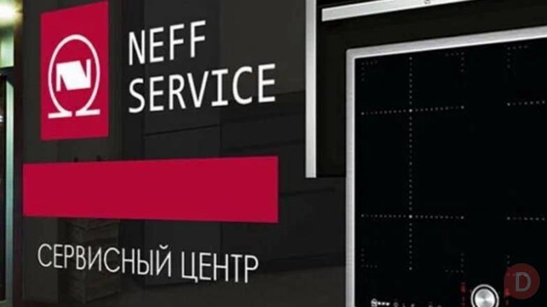 Сервисный центр по ремонту техники NEFF в Москве и области Moscow - изображение 1