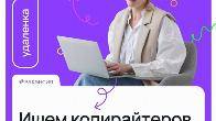 Подработка для школьников, студентов и всех желающих!