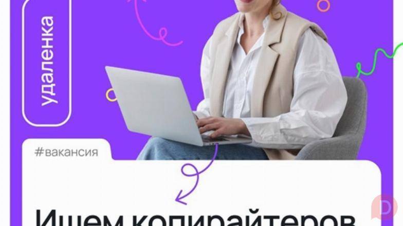 Подработка для школьников, студентов и всех желающих! Moscow - изображение 1