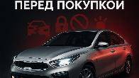 Профессиональная проверка автомобилей