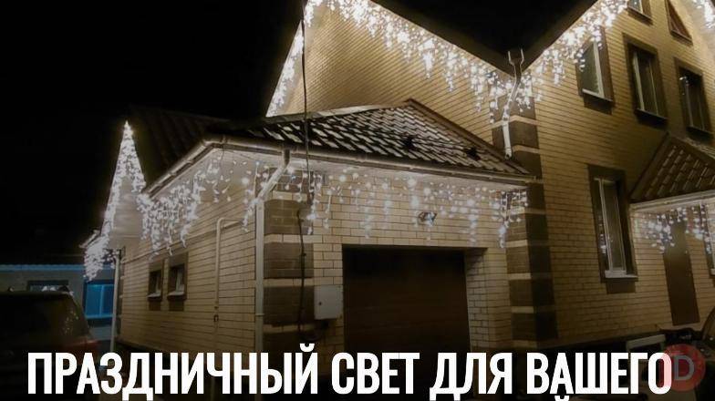 Монтаж гирлянд на дом – расчёт по фото Ростов-на-Дону - изображение 1