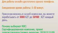Начни зарабатывать уже сегодня!