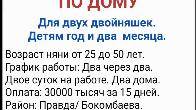 Нужны две няни-помошницы по дому.