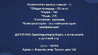 Продаю 2х комнатную квартиру в мкр. Тунгуч