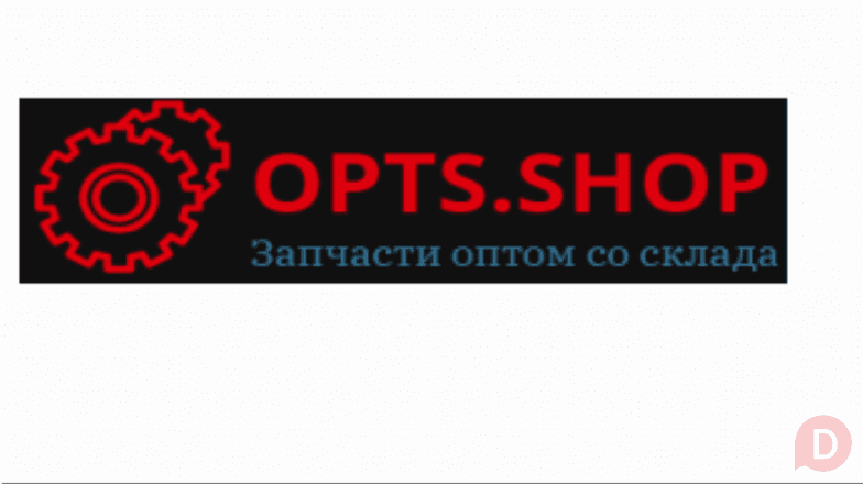 мотозапчасти недорого оптом розницу Одесса - изображение 1