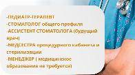 Хочешь быть частью чего-то важного? Работать в сильной команде
