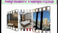 Апартаменты в центре города "Seven Apartments"