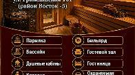Сауна "Ё-моё". ул. Гражданская 101 (район Восток -5)