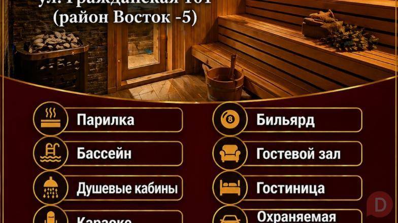Сауна "Ё-моё". ул. Гражданская 101 (район Восток -5) Bishkek - изображение 1