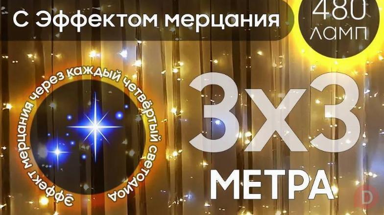 Электрогирлянда интерьерная Штора 3x3 Moscow - изображение 1