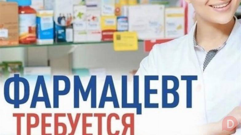 Срочно требуется фармацевт в аптеку. Бишкек - изображение 1