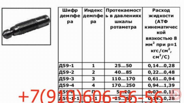 Продам Д59-3, Д59-1, Д59-2, Д59-4 Moscow - изображение 1