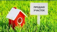Продается Участок Село Заречное ориентировочно в сторону Воронцовки