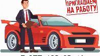 Требуется водитель. Подработка в ночь. 5000 руб + бензин. Москва.