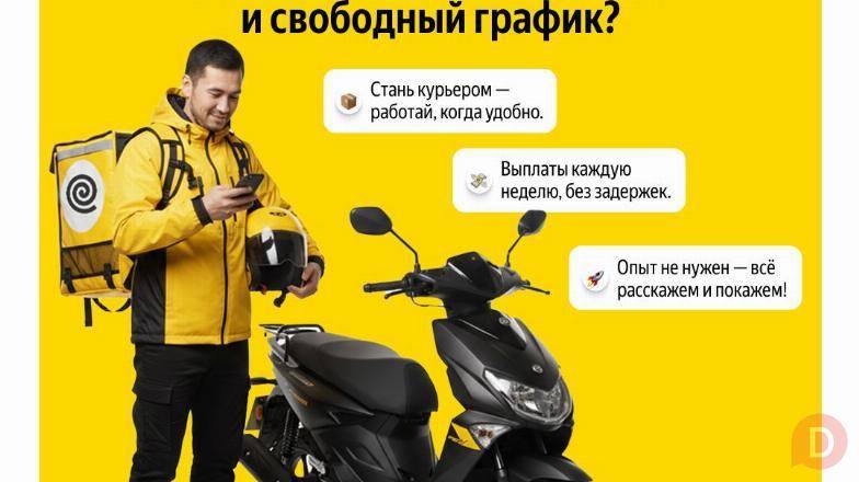 Требуются курьеры в Яндекс Bishkek - изображение 1