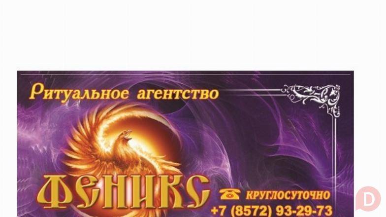 Организация церемонии кремации в Луганске Луганск - изображение 1