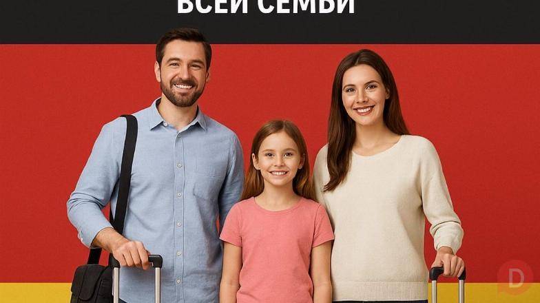 Планируете переезд в Германию? Освойте немецкий с удобством и результ Astana - изображение 1