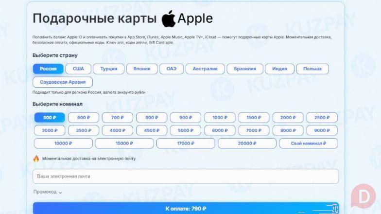 С сайтом KuzPay сделай жизнь в Интернете более комфортной Москва - изображение 1