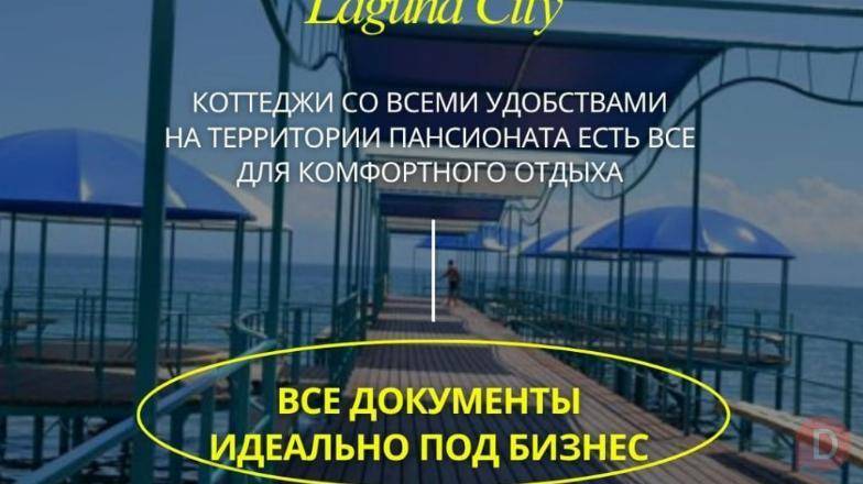 Продаю коттедж в "Лагуна Сити", с. Кожояр, Иссык-Куль Bishkek - изображение 1