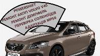 Діагностика та ремонт АКПП Powershift Volvo V40 # 36000662, 31256845,