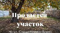 Продаю жилой дом под снос - участок 6соток, Рабочий городок